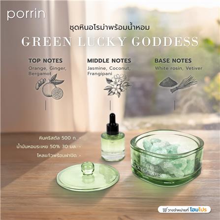 ชุดหินอโรม่าพร้อมน้ำหอม PORRIN 500 กรัม + 30 มล. GREEN LUCKY GODDESS_5