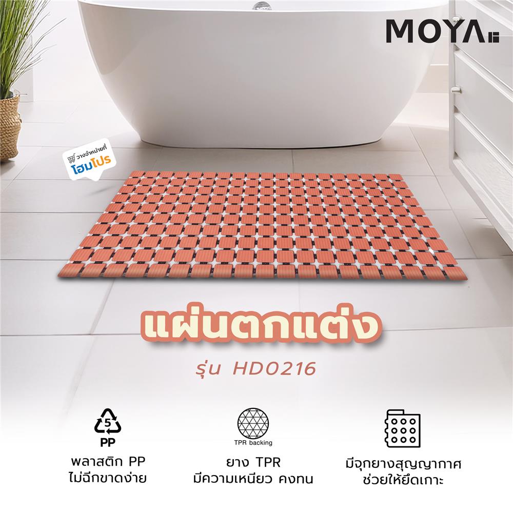 แผ่นตกแต่ง MOYA YHC0032 สีชมพูเข้ม