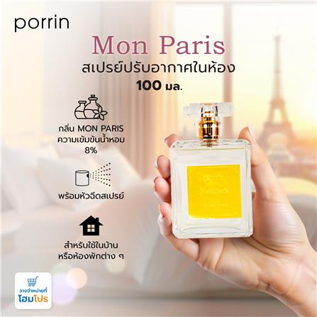 สเปรย์ปรับอากาศในห้อง PORRIN 100 มล. MON PARIS_6