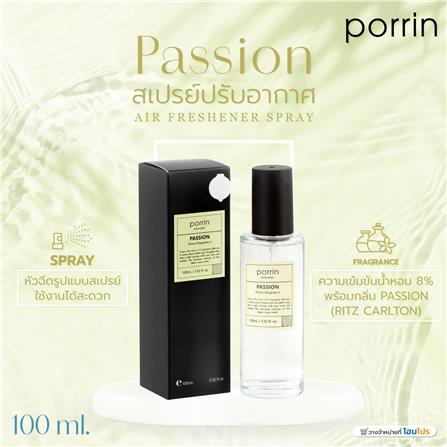 สเปรย์ปรับอากาศ PORRIN 100 มล. PASSION_4