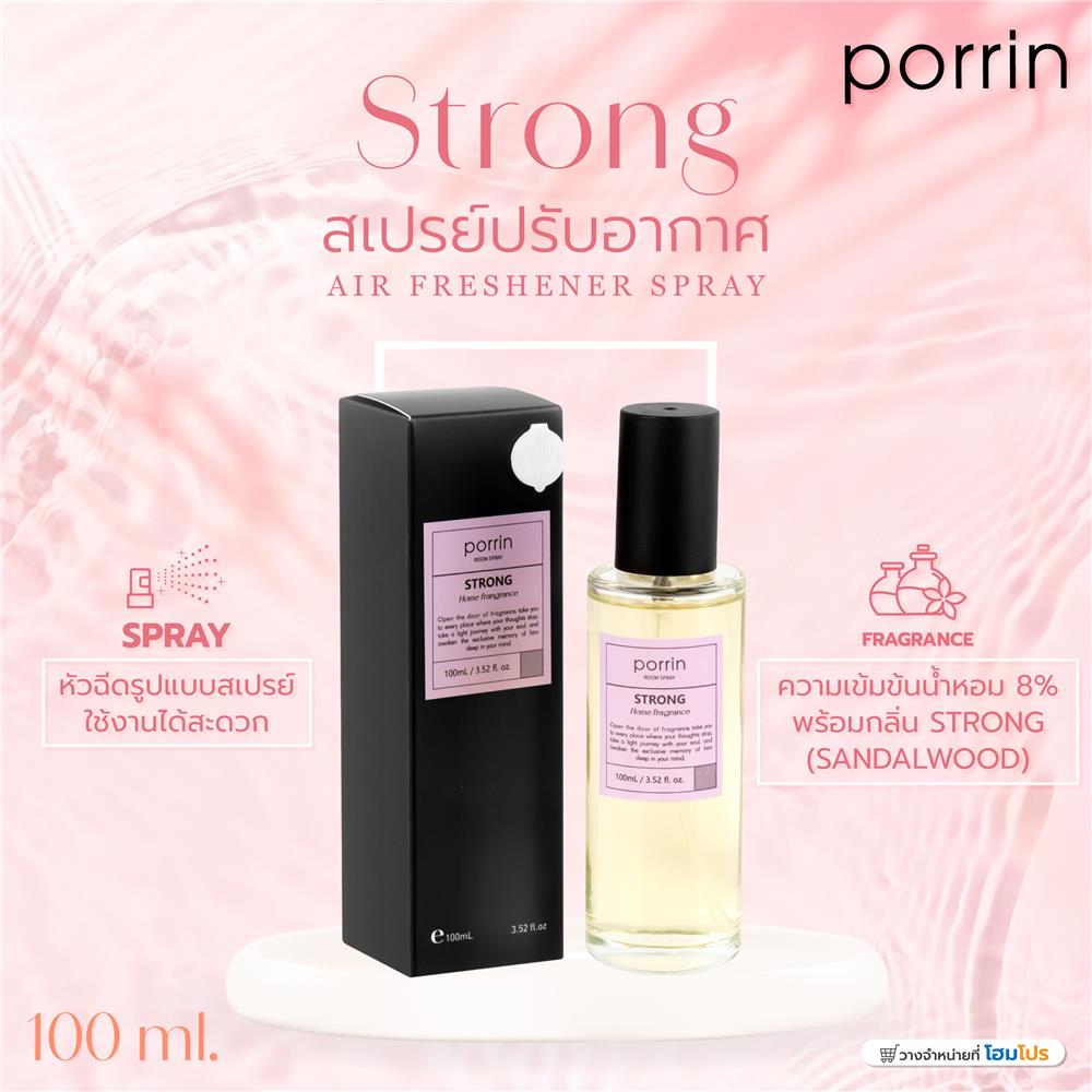 สเปรย์ปรับอากาศ PORRIN 100 มล. STRONG