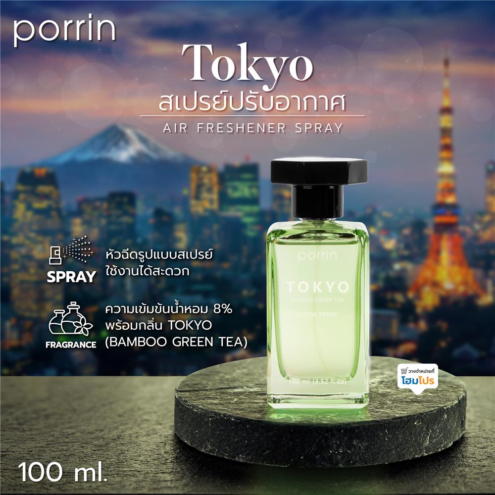 สเปรย์ปรับอากาศ PORRIN 100 มล. TOKYO