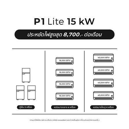 ชุดโซลาร์เซลล์ ENERGY LIB P1 LITE 15 KW 3 เฟส_2