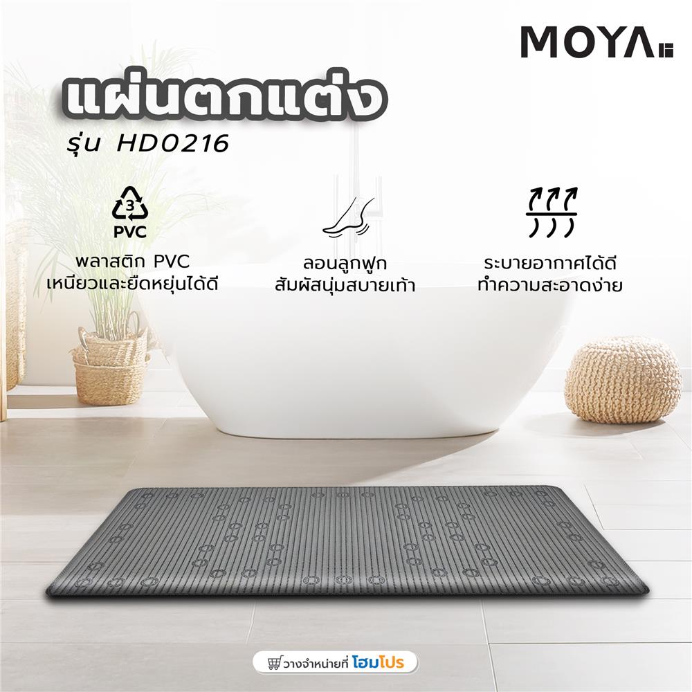 แผ่นตกแต่ง MOYA HD0216 สีเทา