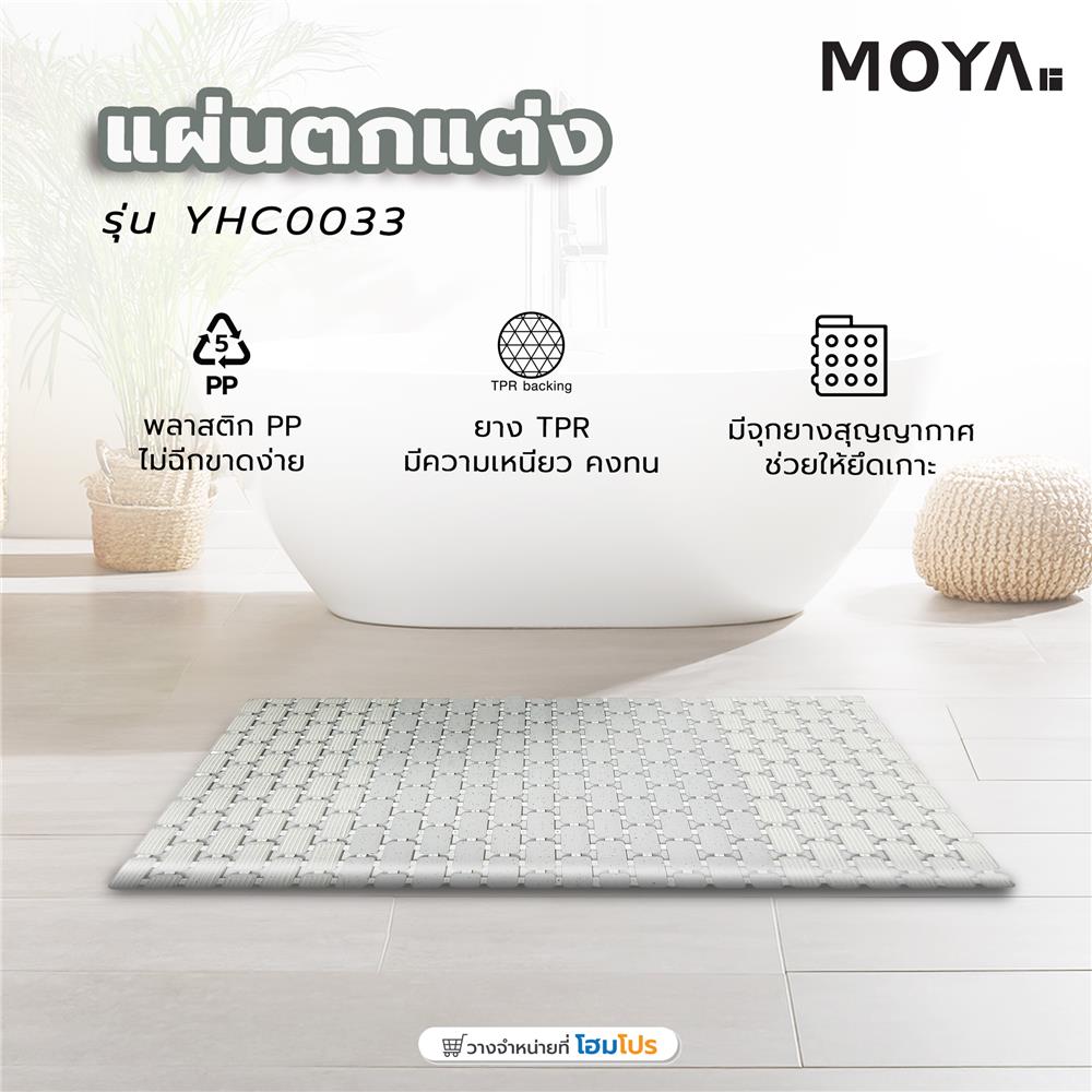แผ่นตกแต่ง MOYA YHC0033 สีเทา-ขาว