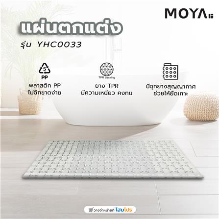 แผ่นตกแต่ง MOYA YHC0033 สีเทา-ขาว_5