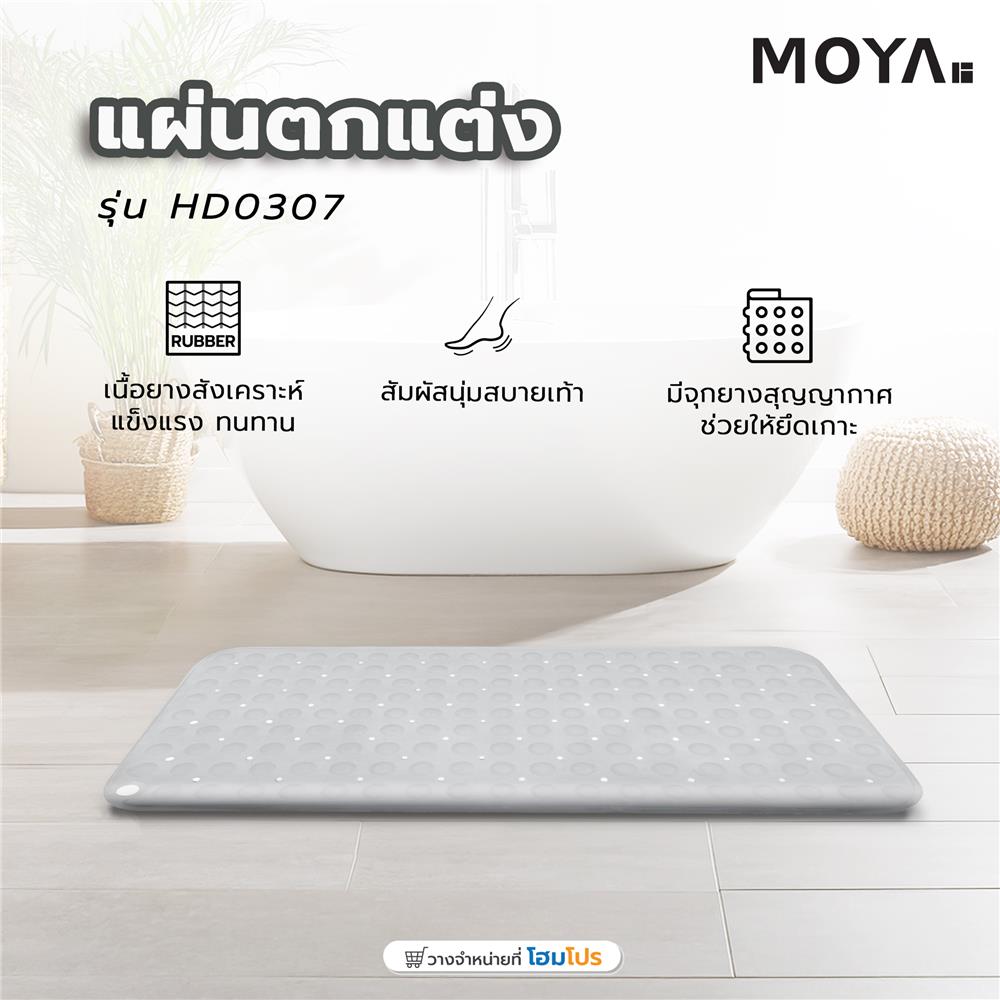แผ่นตกแต่ง MOYA HD0307 สีเทา