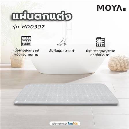 แผ่นตกแต่ง MOYA HD0307 สีเทา_4