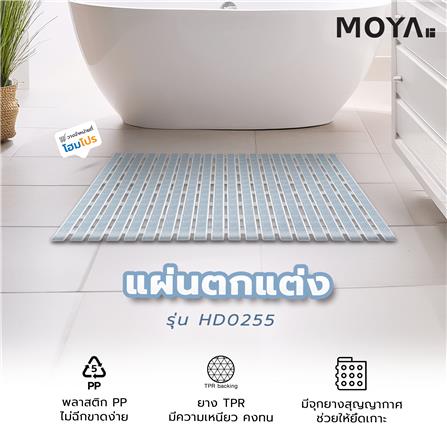 แผ่นตกแต่ง MOYA HD0255 สีฟ้า_5