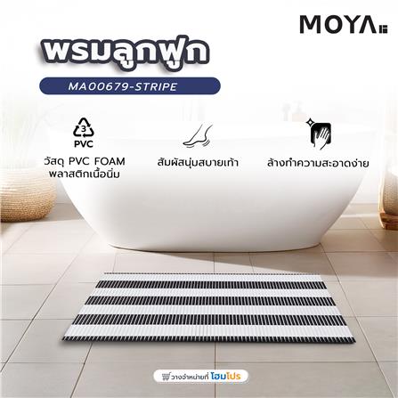 พรมลูกฟูก MOYA MA00679-STRIPE_5