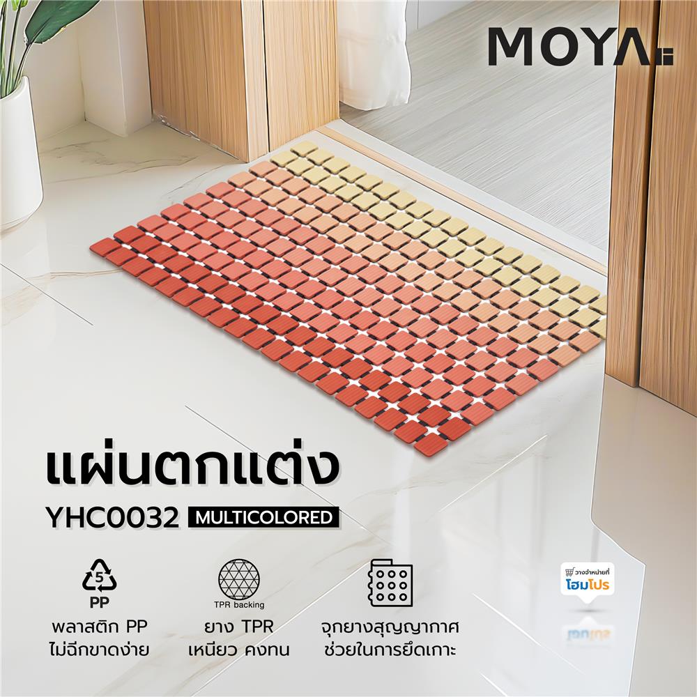 แผ่นตกแต่ง MOYA YHC0032 หลากสี