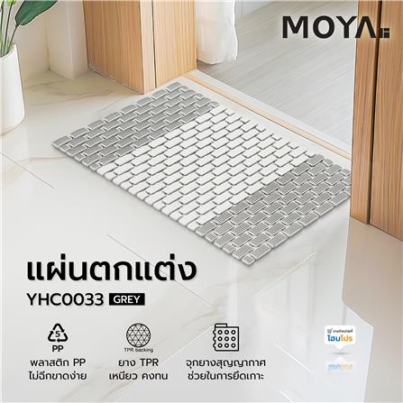 แผ่นตกแต่ง MOYA YHC0033 สีเทา_5