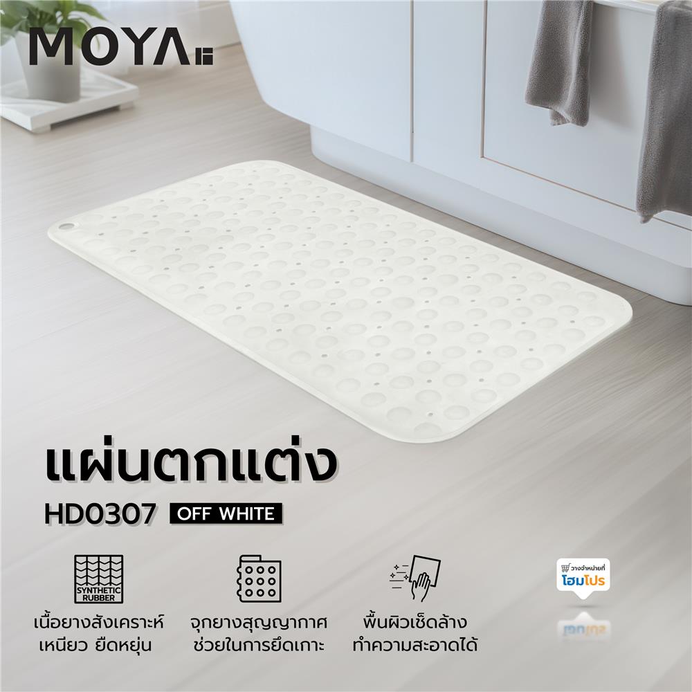 แผ่นตกแต่ง MOYA HD0307 สีออฟไวท์