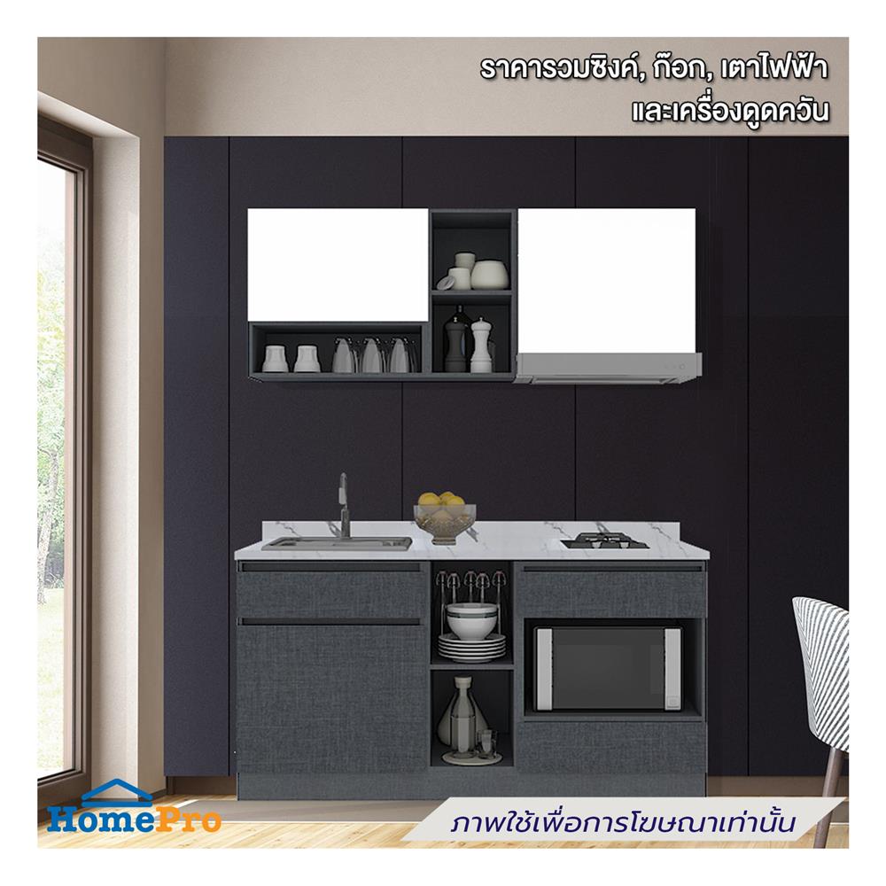 ครัวไม้สำเร็จ SB FURNITURE KUCHE COMP150G-L GREY-TWIST STONE GLOSS 150 ซม.