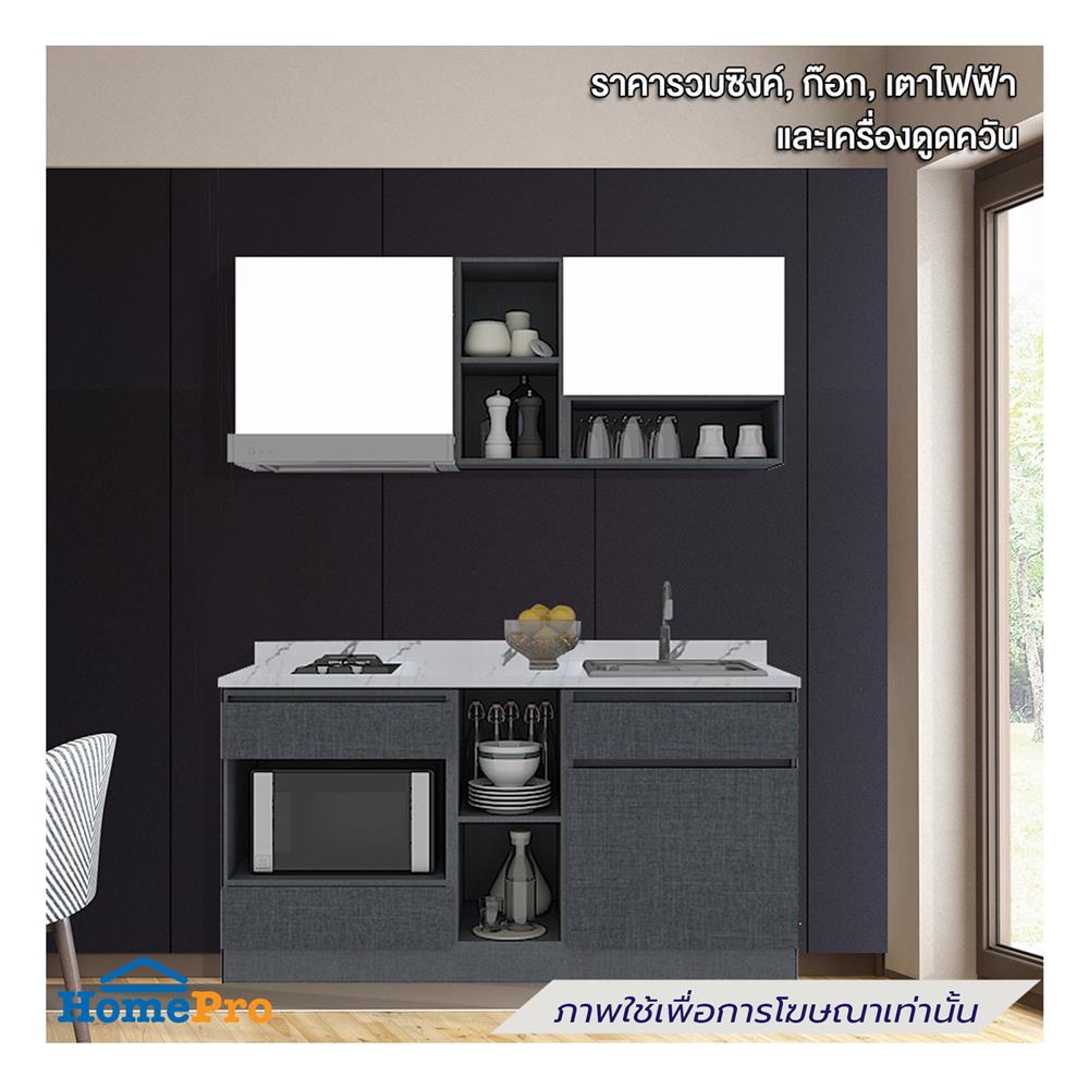ครัวไม้สำเร็จ SB FURNITURE KUCHE COMP150G-R GREY-TWIST STONE GLOSS 150 ซม.