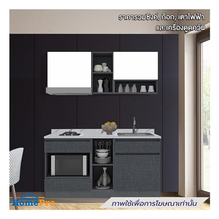 ครัวไม้สำเร็จ SB FURNITURE KUCHE COMP150G-R GREY-TWIST STONE GLOSS 150 ซม._0