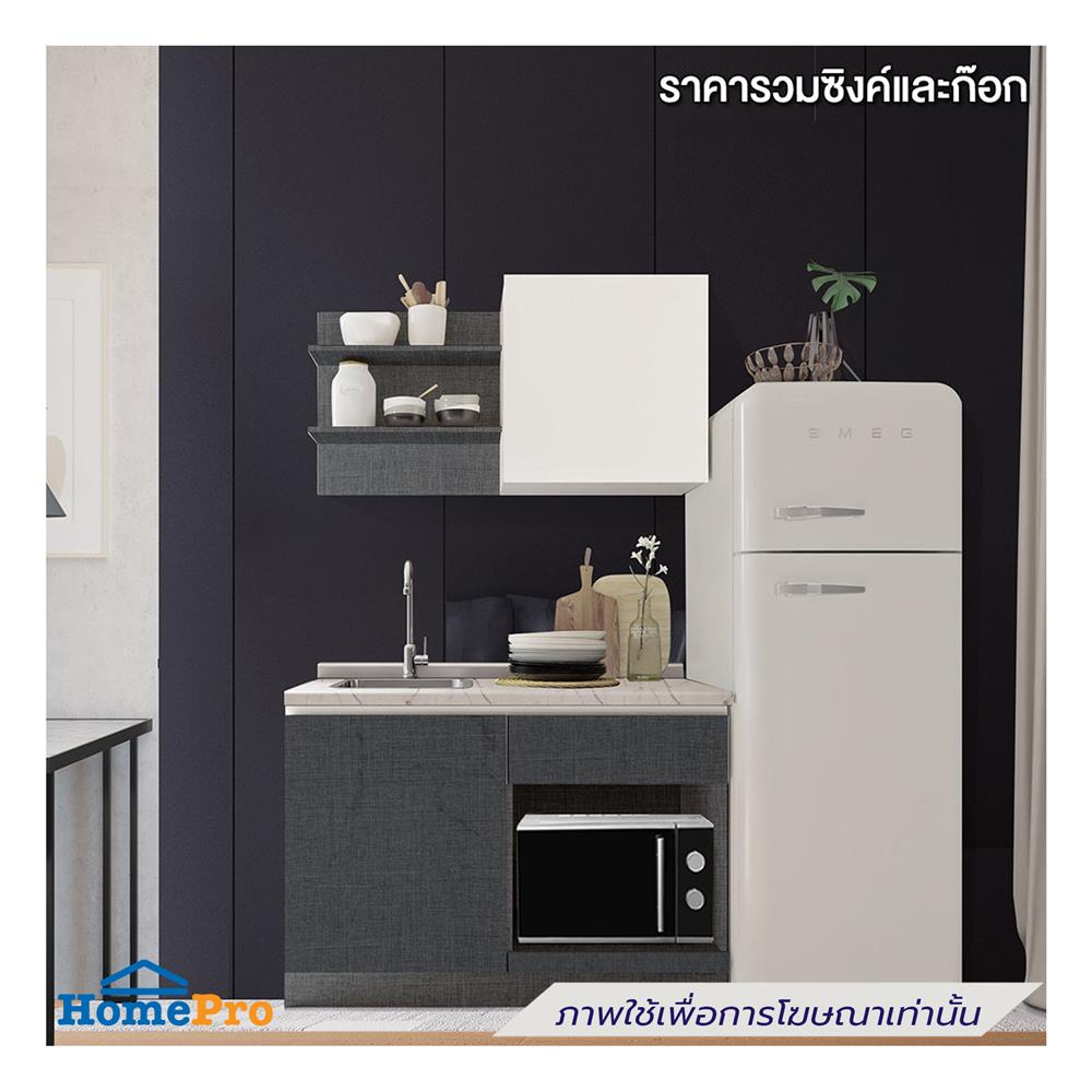 ครัวไม้สำเร็จ SB FURNITURE KUCHE COMP120B-L GREY-TWIST STONE GLOSS 120 ซม.