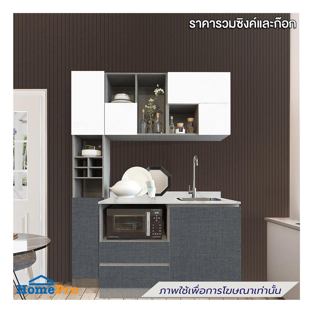ครัวไม้สำเร็จ SB FURNITURE KUCHE COMP150F-R GREY-TWIST STONE GLOSS 150 ซม.