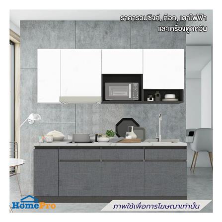 ครัวไม้สำเร็จ SB FURNITURE KUCHE COMP210C-R GREY-TWIST STONE GLOSS 210 ซม._0
