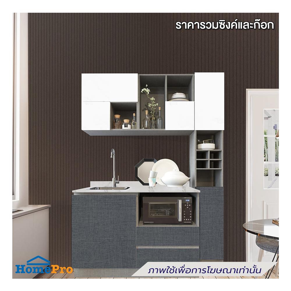 ครัวไม้สำเร็จ SB FURNITURE KUCHE COMP150F-L GREY-TWIST STONE GLOSS 150 ซม.