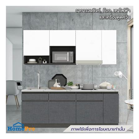 ครัวไม้สำเร็จ SB FURNITURE KUCHE COMP210C-L GREY-TWIST STONE GLOSS 210 ซม._0