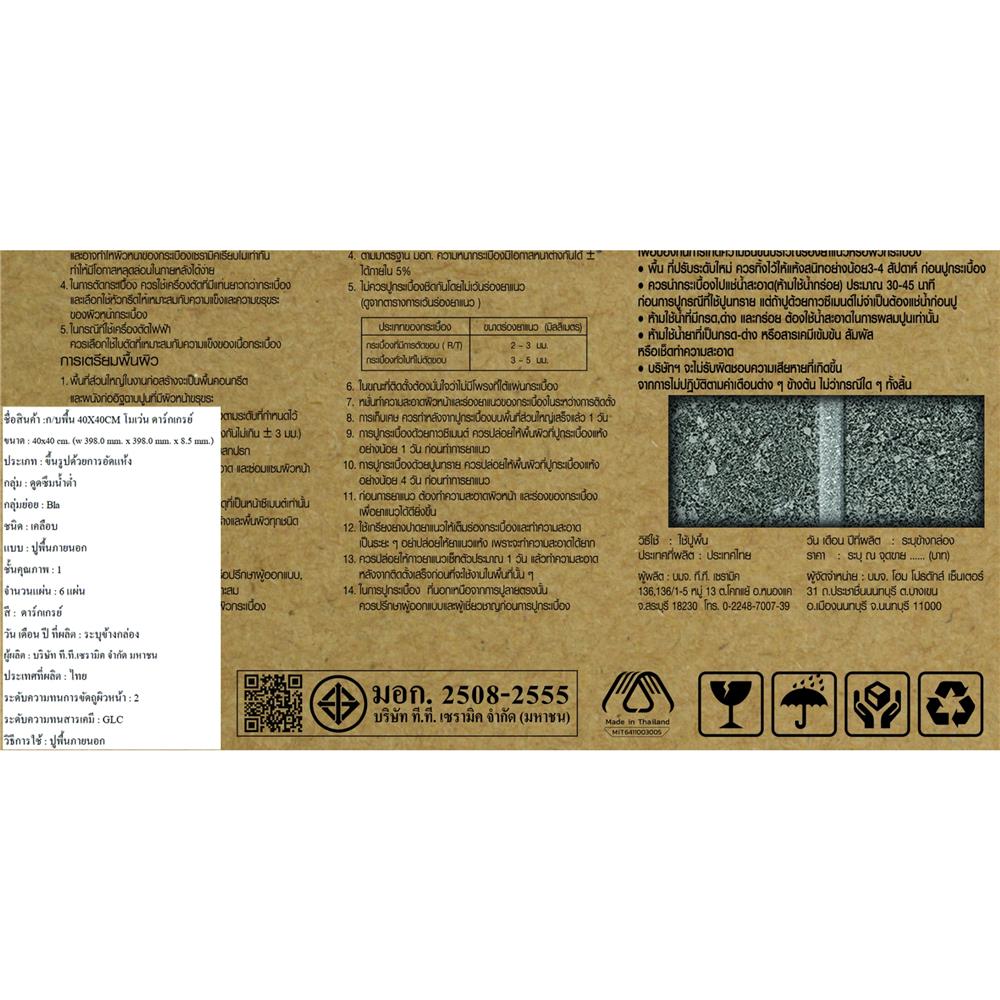 กระเบื้องพื้นพอร์ซเลน  40x40 ซม. TARA โมเว่น เทาเข้ม A 0.96 ตร.ม.