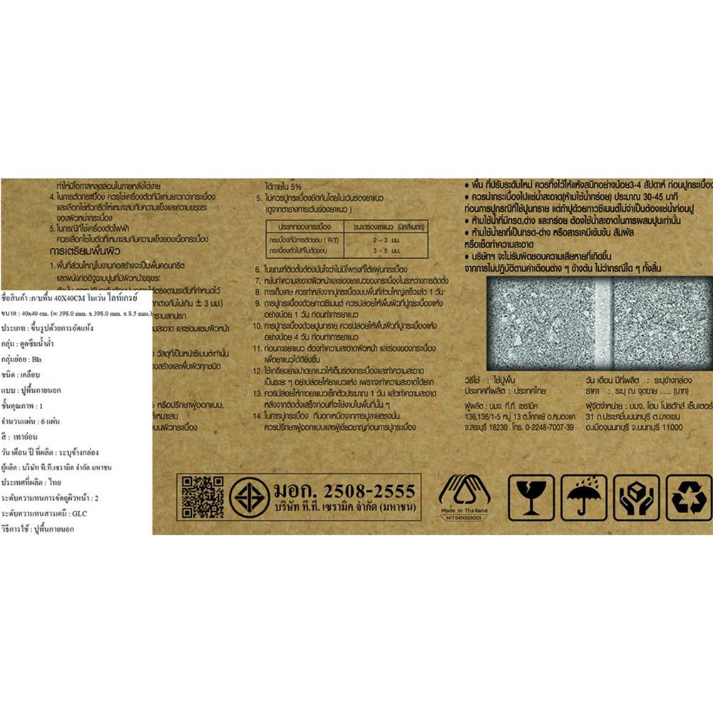 กระเบื้องพื้นพอร์ซเลน  40x40 ซม. TARA โมเว่น เทาอ่อน A 0.96 ตร.ม.