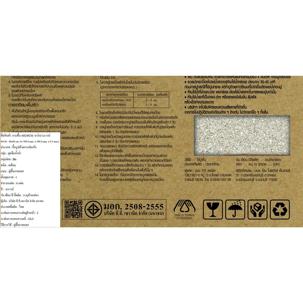 กระเบื้องพื้นพอร์ซเลน  40x40 ซม. TARA อาร์เน่ เทา (AF) A 0.96 ตร.ม.