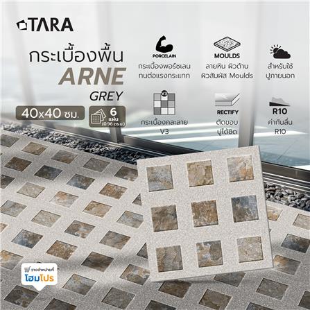 กระเบื้องพื้นพอร์ซเลน  40x40 ซม. TARA อาร์เน่ เทา (AF) A 0.96 ตร.ม._6