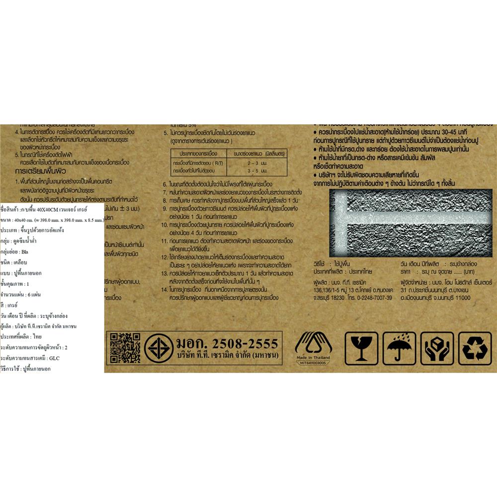 กระเบื้องพื้นพอร์ซเลน  40x40 ซม. TARA เวนเจอร์ เทา A 0.96 ตร.ม.