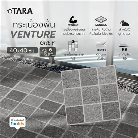 กระเบื้องพื้นพอร์ซเลน  40x40 ซม. TARA เวนเจอร์ เทา A 0.96 ตร.ม._6