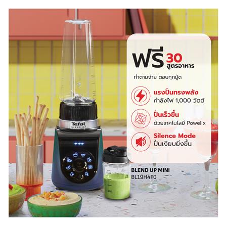 เครื่องปั่นน้ำผลไม้ TEFAL BL19H4F0 0.70 ลิตร_5