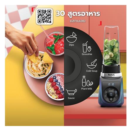 เครื่องปั่นน้ำผลไม้ TEFAL BL19H4F0 0.70 ลิตร_6