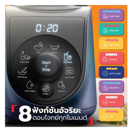 เครื่องปั่นน้ำผลไม้ TEFAL BL19H4F0 0.70 ลิตร_7