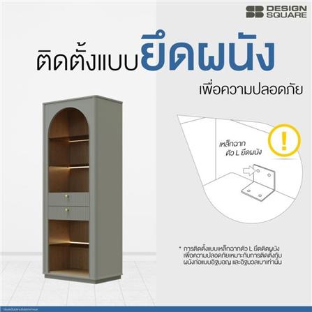 ตู้โชว์ SB FURNITURE SOUL 19232527 80 ซม. สี PEWTER GREY_7