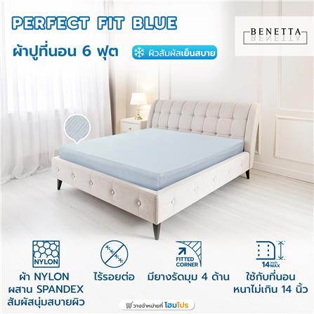 ผ้าปูที่นอน 6 ฟุต BENETTA PERFECT FIT สี BLUE_6