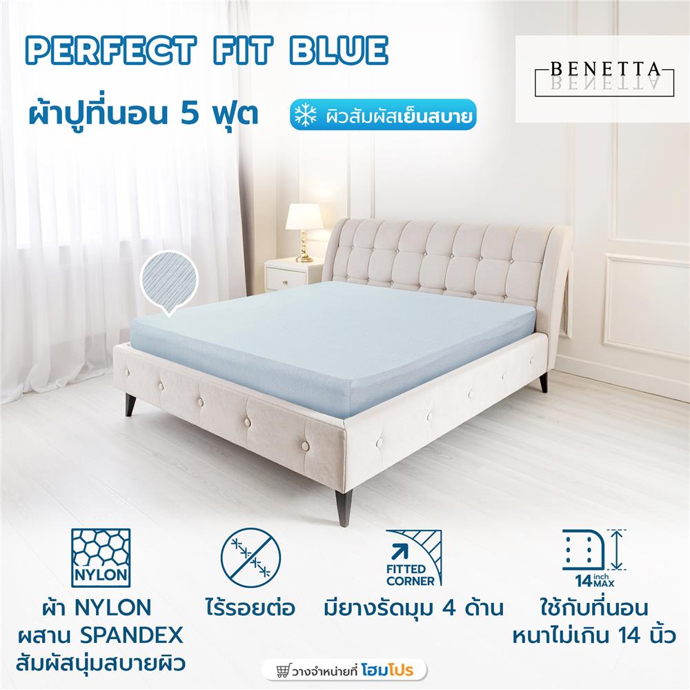 ผ้าปูที่นอน 5 ฟุต BENETTA PERFECT FIT สี BLUE