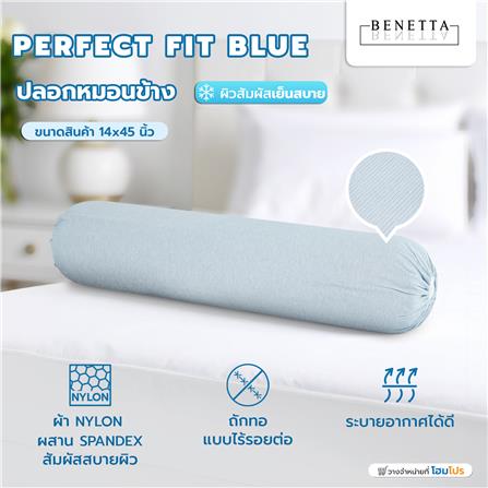 ปลอกหมอนข้าง BENETTA PERFECT FIT สี BLUE_6