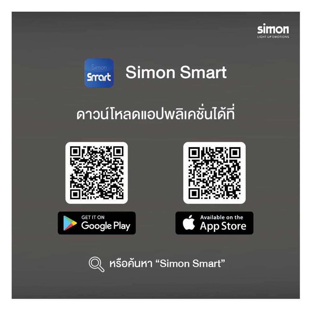 สวิตช์ไฟอัจฉริยะ SIMON SIMI7-SIMPAD-IOT-WH สีขาว