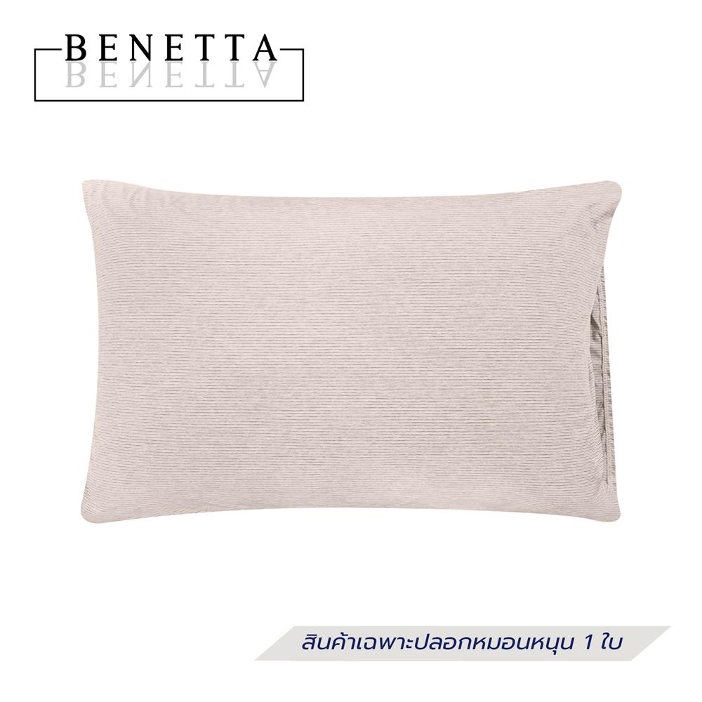 ปลอกหมอนหนุน BENETTA PERFECT FIT สี BROWN_1
