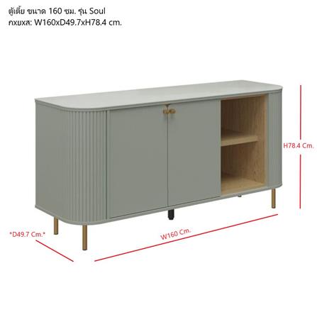 ตู้เตี้ย SB FURNITURE SOUL 19232107 160 ซม. สี PEWTER GREY_6