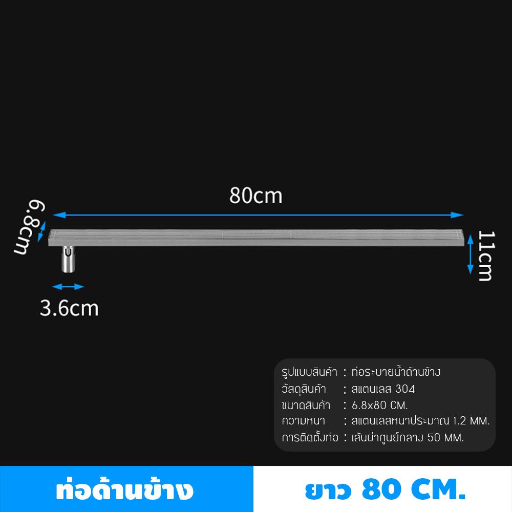 รางน้ำทิ้ง CASSA CL0234 80 ซม. สีเงิน