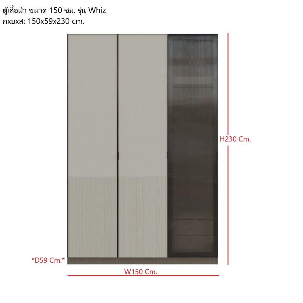 ตู้เสื้อผ้า 3 บานเปิด SB FURNITURE WHIZ 19236036 150 ซม. สีเทา