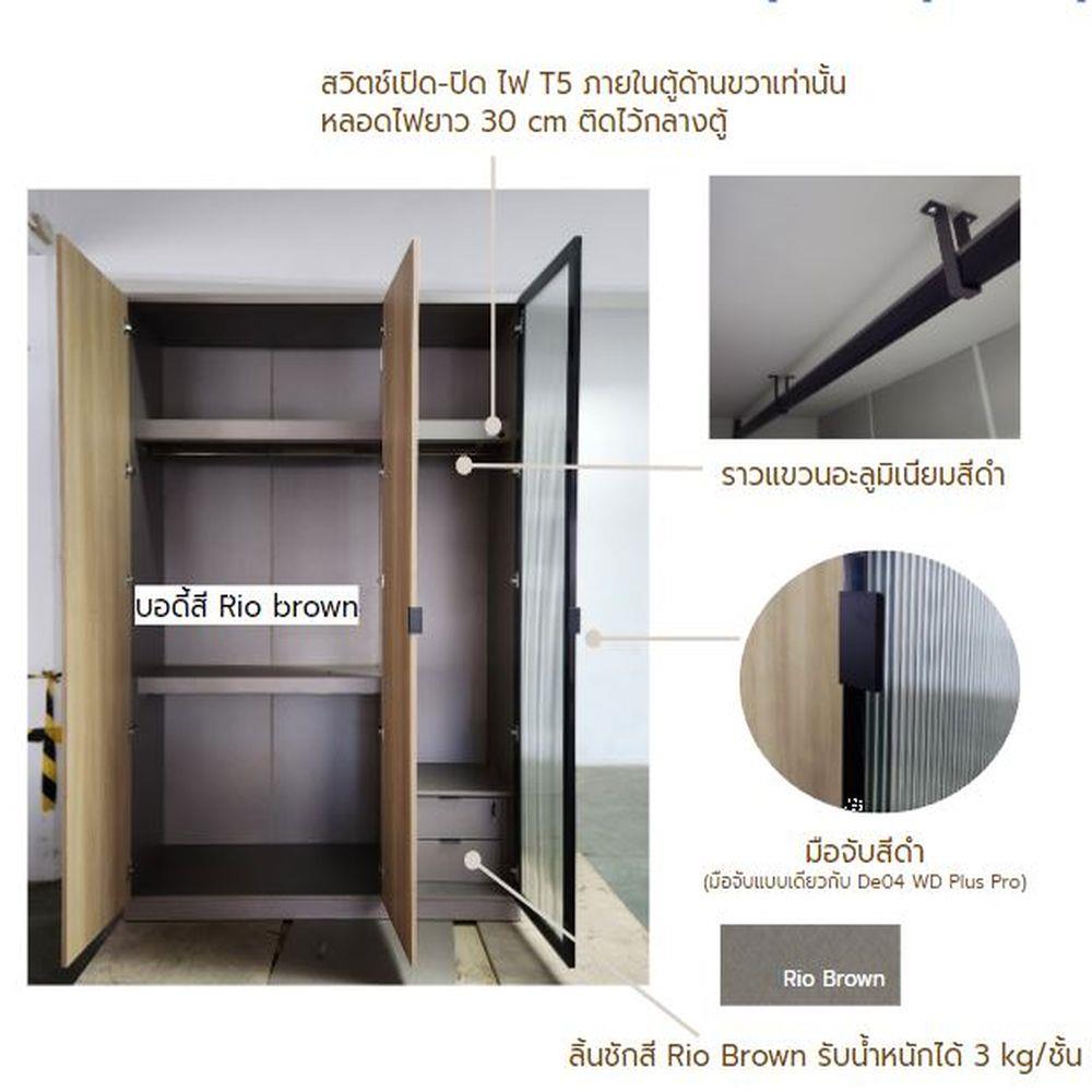 ตู้เสื้อผ้า 3 บานเปิด SB FURNITURE VALLEY 19236035 150 ซม. สีน้ำตาลอ่อน