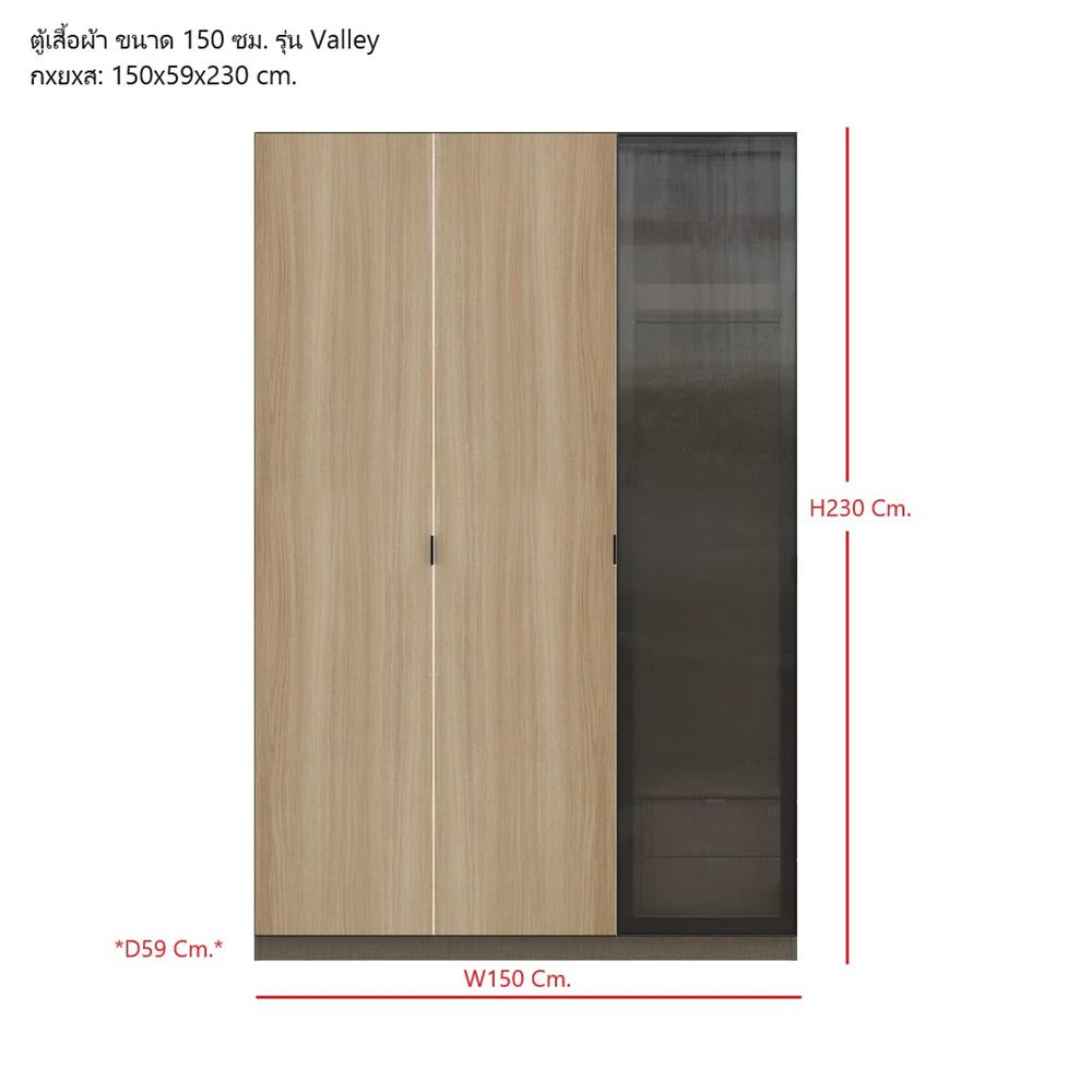 ตู้เสื้อผ้า 3 บานเปิด SB FURNITURE VALLEY 19236035 150 ซม. สีน้ำตาลอ่อน