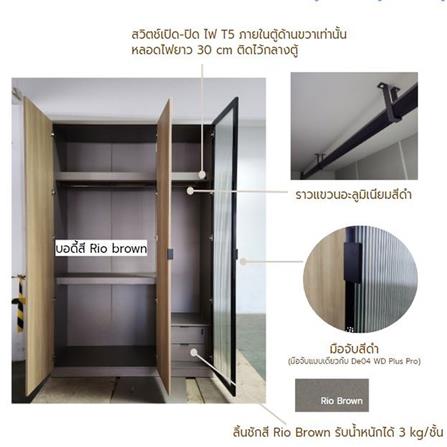 ตู้เสื้อผ้า 3 บานเปิด SB FURNITURE VALLEY 19236035 150 ซม. สีน้ำตาลอ่อน_9