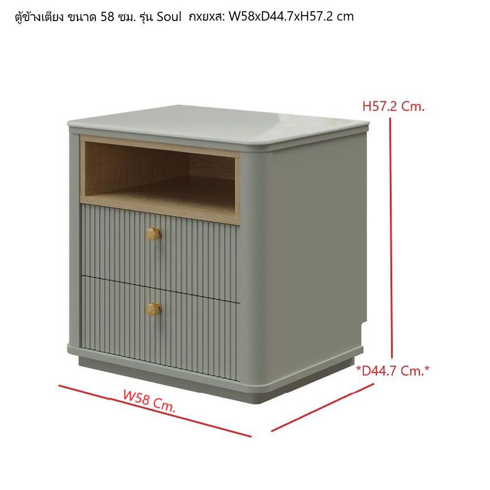 ตู้ข้างเตียง SB FURNITURE SOUL 19232526 58 ซม. สี PEWTER GREY