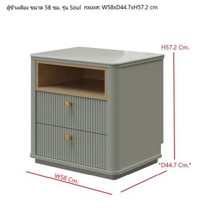 ตู้ข้างเตียง SB FURNITURE SOUL 19232526 58 ซม. สี PEWTER GREY_4