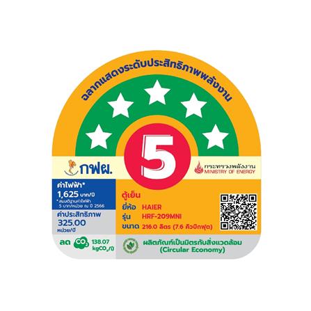 ตู้เย็น 2 ประตู HAIER HRF-209MNI 7.6 คิว สีดำ_3