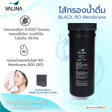 ไส้กรองน้ำดื่ม VALINA BLACK RO MEMBRANE 800 G (NO.2)_5
